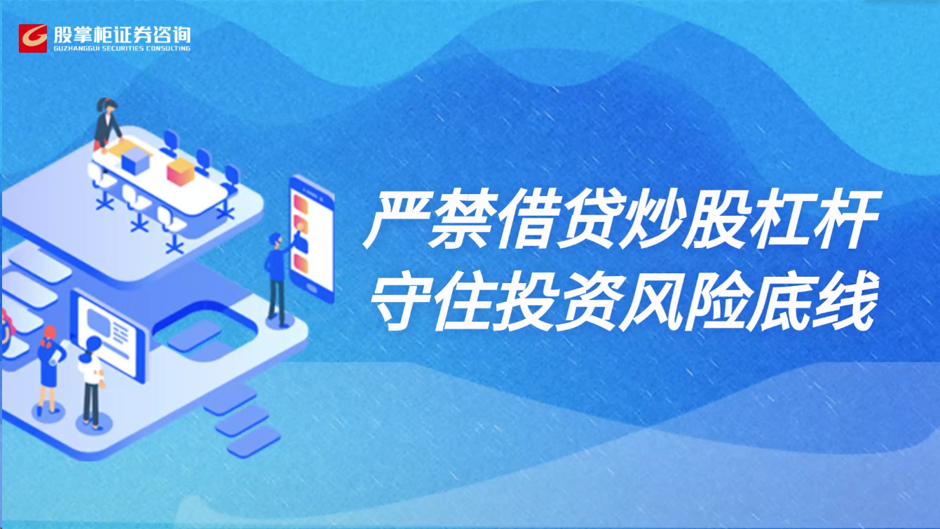 投教知识
